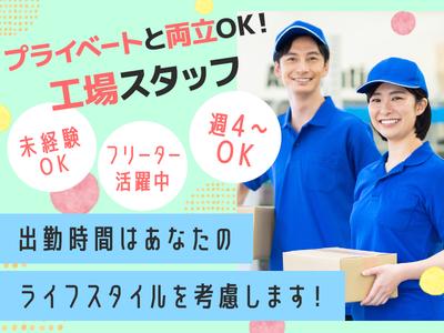株式会社セブンキューブ　工場02(名張駅)_003のアルバイト写真