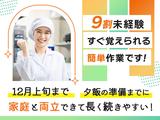 株式会社セブンキューブ　食品製造(西春駅)_001のアルバイト写真