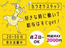 株式会社セブンキューブ　カラオケ01(新福島駅)_001のアルバイト写真
