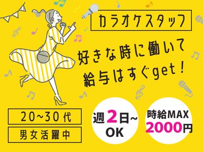 株式会社セブンキューブ　カラオケ01(新福島駅)_001のアルバイト