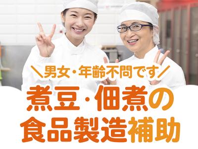 株式会社セブンキューブ　食品製造(西春駅)_002のアルバイト