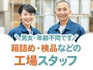 株式会社セブンキューブ　工場02(三本松駅)_002のアルバイト写真
