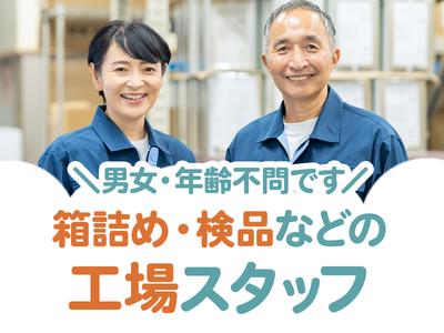 株式会社セブンキューブ　工場02(三本松駅)_002のアルバイト写真