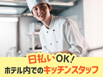 株式会社セブンキューブ　ホテル03(蹴上駅)_003のアルバイト写真