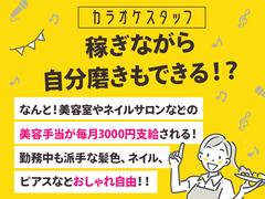株式会社セブンキューブ　カラオケ01(福島駅)_003のアルバイト