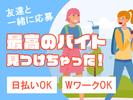 株式会社セブンキューブ　パチンコ52(新大阪駅)_002のアルバイト写真