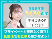 株式会社セブンキューブ　コールセンター04(淀屋橋駅)_002のアルバイト写真2