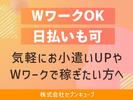 株式会社セブンキューブ　パチンコ店清掃02(上本郷駅)_002のアルバイト写真