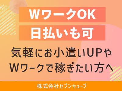 株式会社セブンキューブ　パチンコ店清掃02(上本郷駅)_002のアルバイト写真