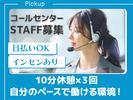 株式会社セブンキューブ　コールセンター04(なんば駅)_002のアルバイト写真