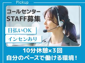 株式会社セブンキューブ　コールセンター04(淀屋橋駅)_002のアルバイト写真