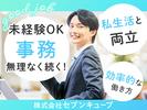 株式会社セブンキューブ　事務01(喜連瓜破駅)_002のアルバイト写真