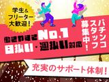 株式会社セブンキューブ　パチンコ02(久留米駅)のアルバイト写真