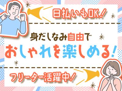 株式会社セブンキューブ ドリンク補充/配送助手01(西九条駅)_002のアルバイト写真
