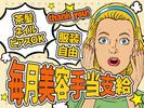 株式会社セブンキューブ　パチンコ32(高槻駅2)_002のアルバイト写真