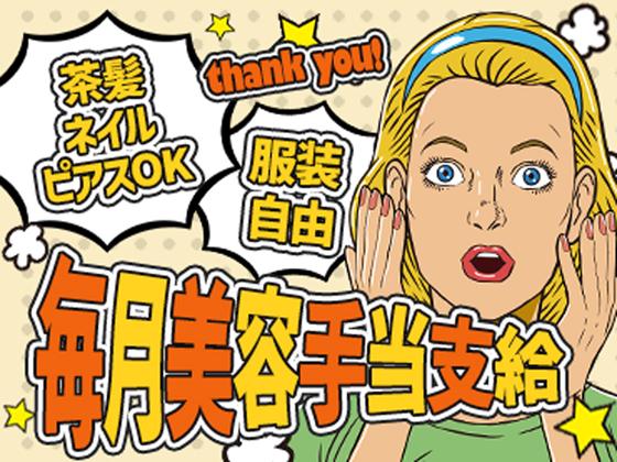 株式会社セブンキューブ　パチンコ30(千里丘駅)_001のアルバイト写真