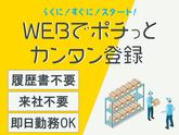 株式会社セブンキューブ　ピッキング04(喜連瓜破駅)_003のアルバイト写真