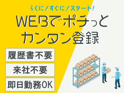 株式会社セブンキューブ　ピッキング01(魚崎駅)_003のアルバイト写真