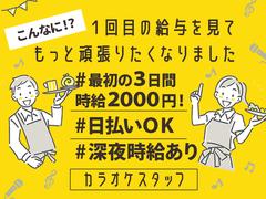 株式会社セブンキューブ　カラオケ01(福島駅)_002のアルバイト