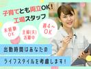 株式会社セブンキューブ　工場01(草津駅)_003のアルバイト写真