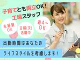 株式会社セブンキューブ　工場01(草津駅)_003のアルバイト写真