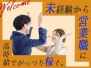 株式会社セブンキューブ　法人営業01(東三国駅)_003のアルバイト写真