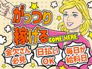 株式会社セブンキューブ　パチンコ32(高槻駅2)_002のアルバイト写真