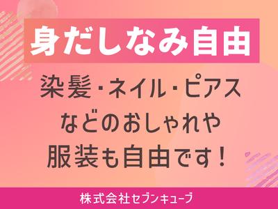 株式会社セブンキューブ　パチンコ店清掃02(上本郷駅)_002のアルバイト写真