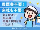 株式会社セブンキューブ　パチンコ店清掃02(上本郷駅)_003のアルバイト写真