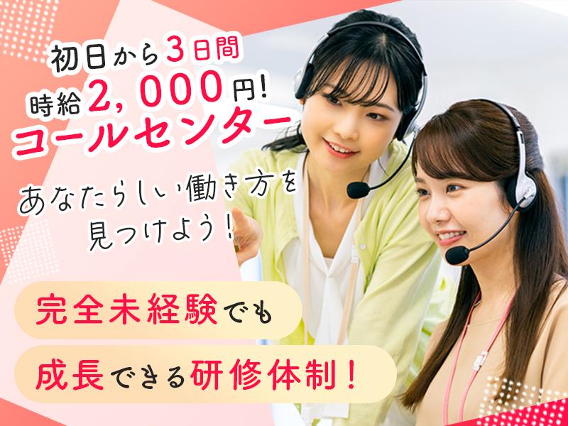 【高時給1600円～2000円★】インセンあり！履歴書不要＆日払...
