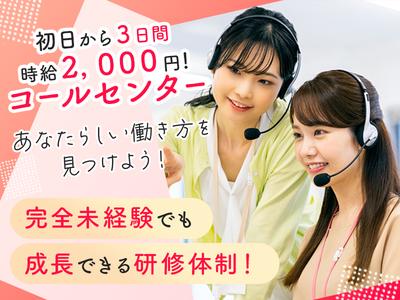 株式会社セブンキューブ　コールセンター04(心斎橋駅)_003のアルバイト