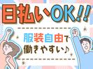 株式会社セブンキューブ ドリンク補充/配送助手01(西九条駅)_002のアルバイト写真