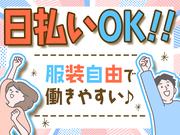 株式会社セブンキューブ ドリンク補充/配送助手03(西九条駅)のアルバイト写真(メイン)