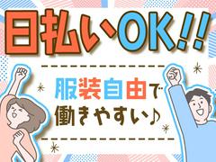 株式会社セブンキューブ ドリンク補充/配送助手01(九条駅)のアルバイト