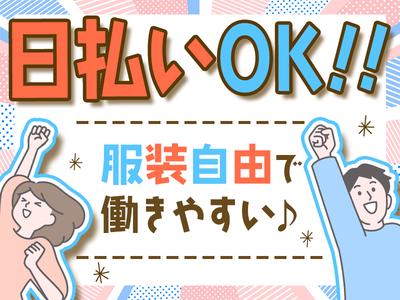 株式会社セブンキューブ　ドリンク補充/配送助手01(弁天町駅)_003のアルバイト