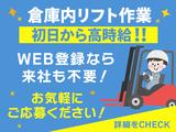 株式会社セブンキューブ　フォークリフト04(南港東)_003のアルバイト写真