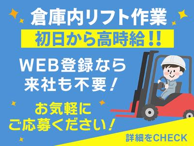 株式会社セブンキューブ　フォークリフト04(玉出)_003のアルバイト