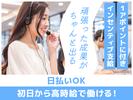 株式会社セブンキューブ　コールセンター04(肥後橋)_001のアルバイト写真