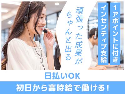株式会社セブンキューブ　コールセンター04(なんば駅)のアルバイト
