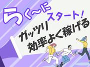 株式会社セブンキューブ　ピッキング01(兵庫エリア　魚崎駅)のアルバイト写真(メイン)