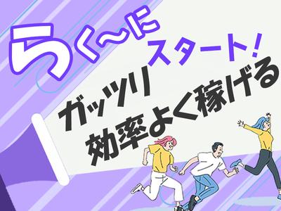 株式会社セブンキューブ　ピッキング02(大阪エリア　矢田駅)のアルバイト