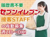 セブンイレブン横浜岡村4丁目店【夜勤1】のアルバイト写真
