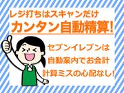 セブンイレブン横浜中里店【夜勤1】のアルバイト写真3