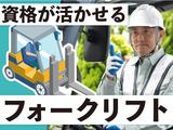 SGフィルダー株式会社 大阪エリア/A51454-001のアルバイト写真