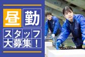 SGフィルダー株式会社 大阪中継エリア/W24083-110のアルバイト写真