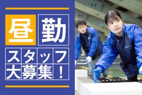 SGフィルダー株式会社 東京中継エリア/W26324-001のアルバイト写真