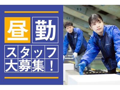 SGフィルダー株式会社 大阪中継エリア/W23960-103のアルバイト
