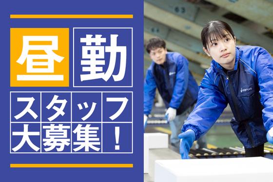 SGフィルダー株式会社 大阪中継エリア/W24083-110のアルバイト写真