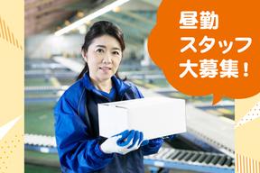 SGフィルダー株式会社 東京中継エリア/W23707-023のアルバイト写真