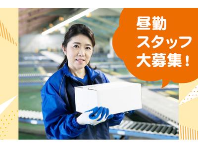 SGフィルダー株式会社 大阪中継エリア/W23702-100のアルバイト